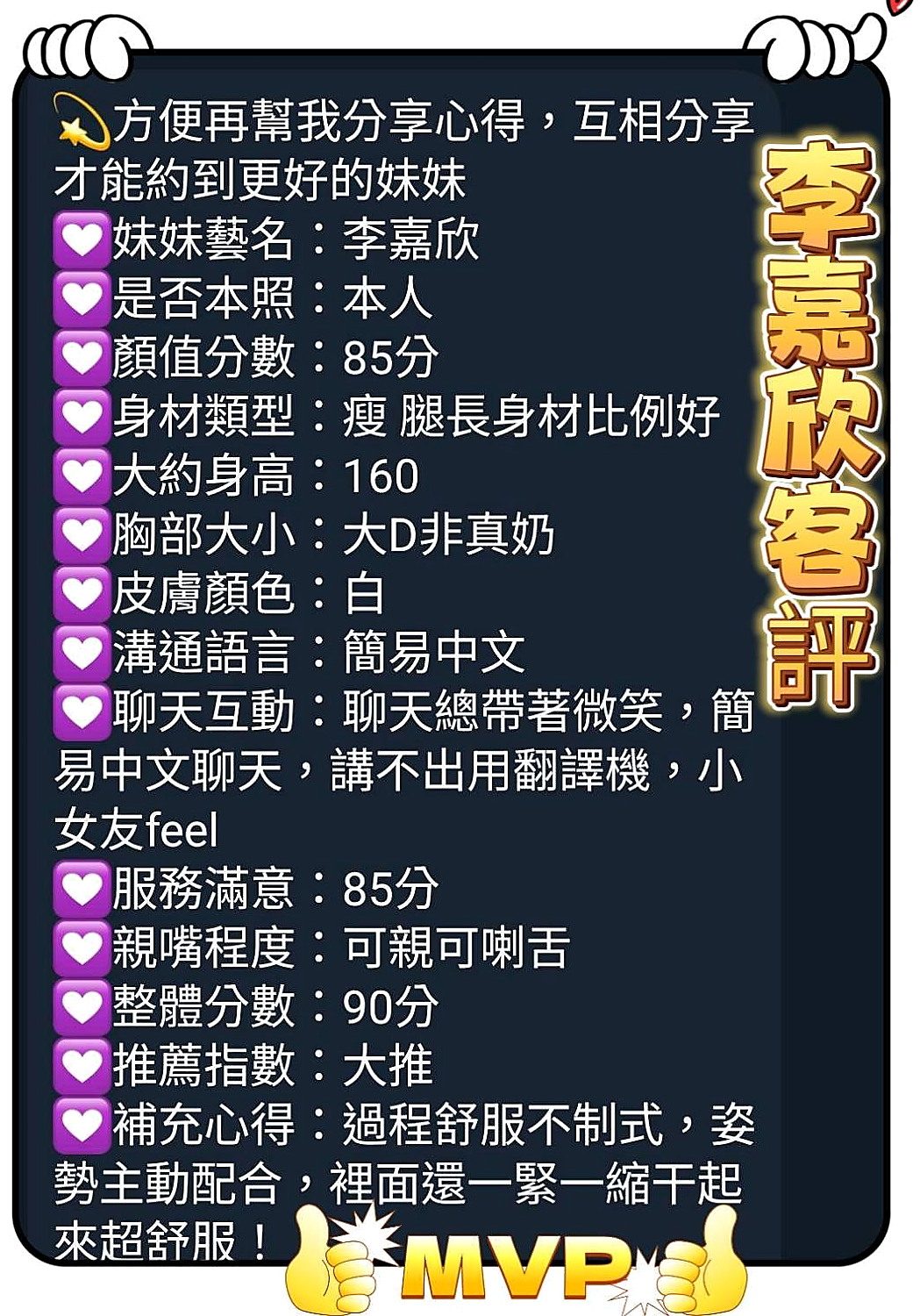 VIP首推！艾琳，正妹空姐，來自北投叫小姐，年齡22歲，身高164cm，體重47kg，胸圍D罩杯。BJ還會小害羞不敢看哥哥喔 mm喜歡做愛，表情很享受愛愛的過程~外貿90分.